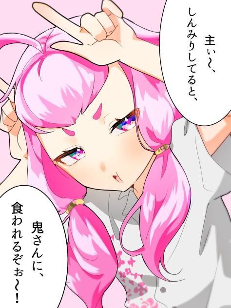 ツンツン