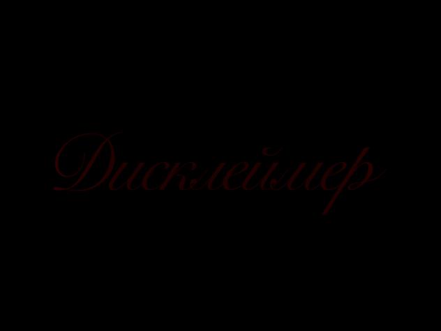 Трейлер ^^