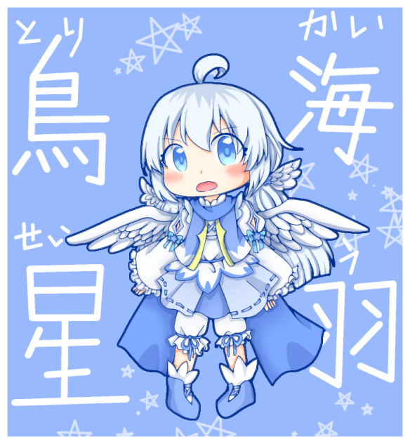 鳥海星羽　ちびキャラ