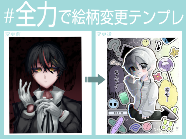 by絵柄軟体生物