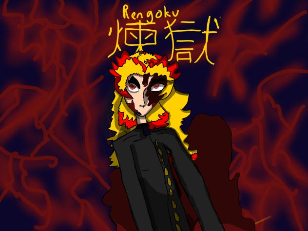 煉獄