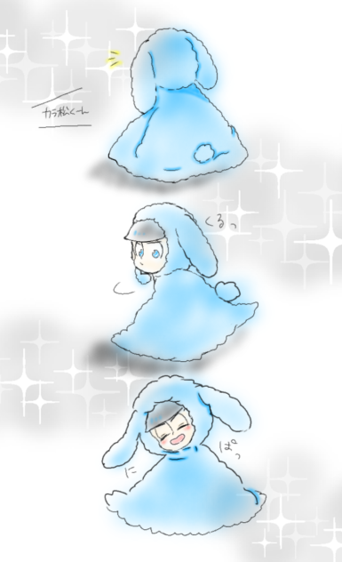 こっち向いて！を塗らしていただきました！