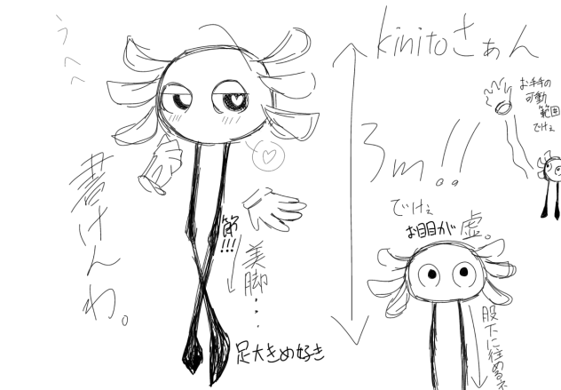 kinitoさぁぁぁぁ