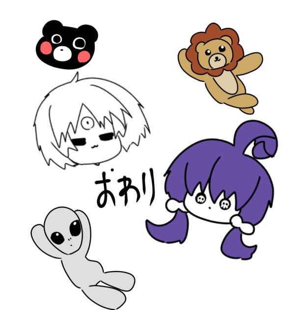 お絵描き〜