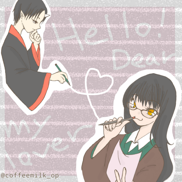 よろづワンドロ 文通  鬼ミキ