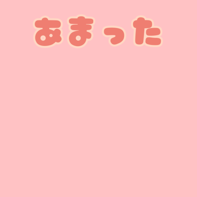 まいたけぐるぐる‼︎