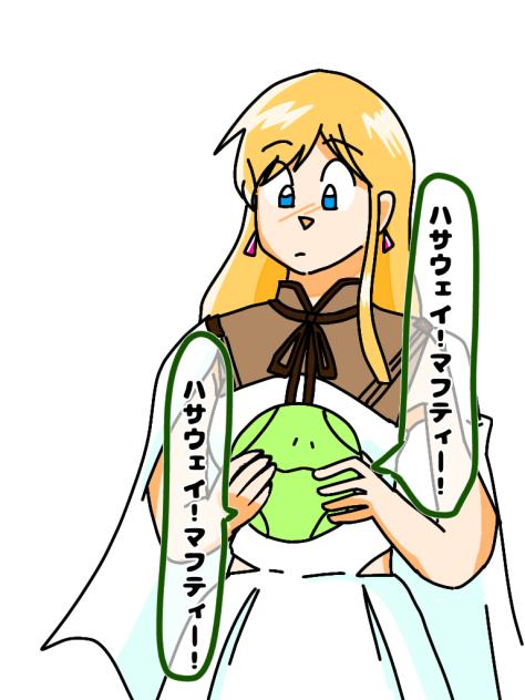 マフティー・ナビーユ・エリン