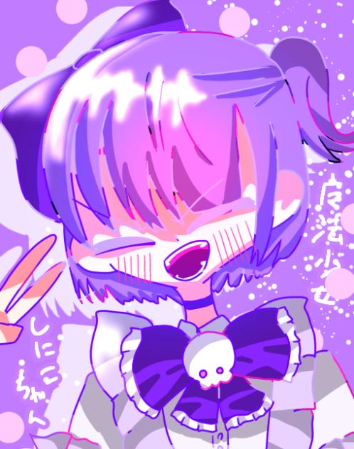 魔法少女しにこちゃん！