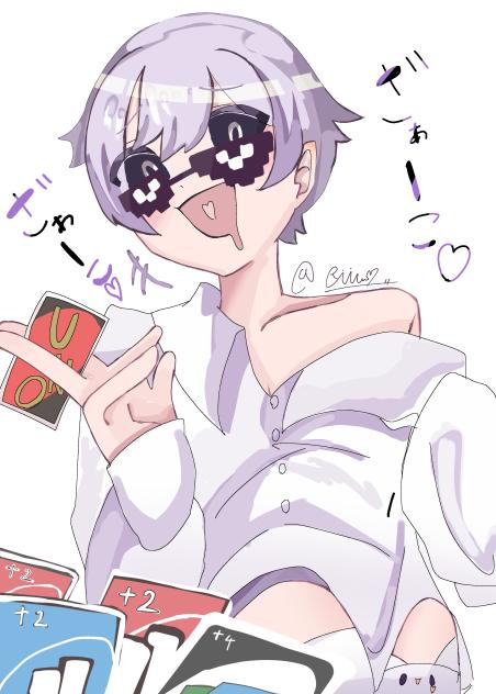 ざぁーこ♡ざぁーこ♡