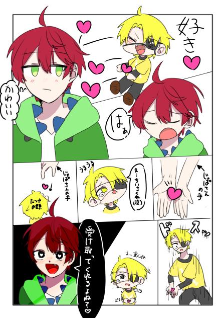じゃぱたつ