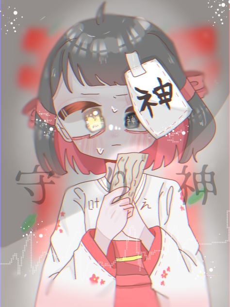 守り神。