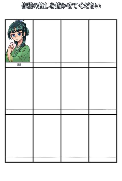 皆さんの推しを描かせてくれー!