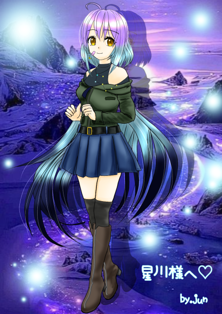 星川様へ♡