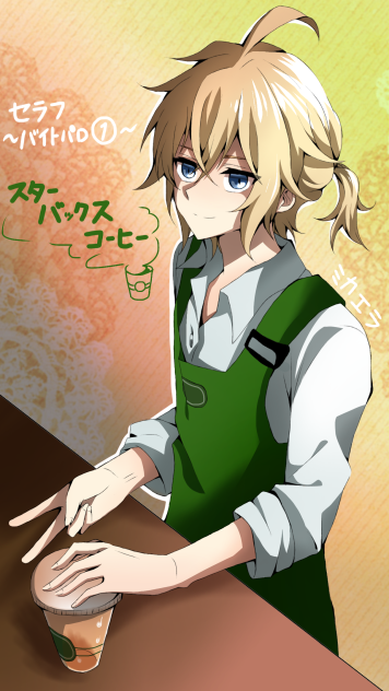 セラフバイトパロ