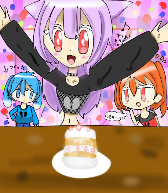 お誕生日だ~^^（昨日だけど。）。＾ω＾。