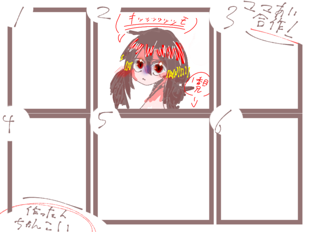 ママあい合作！！