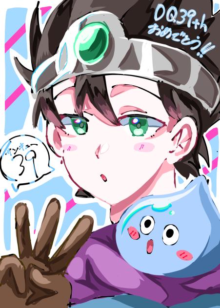 DQ39周年おめでとう！！