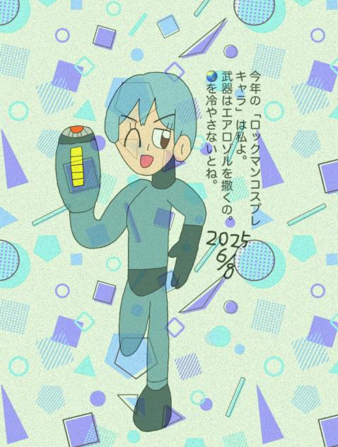 ロックルーブル 2025.06-08-16-48