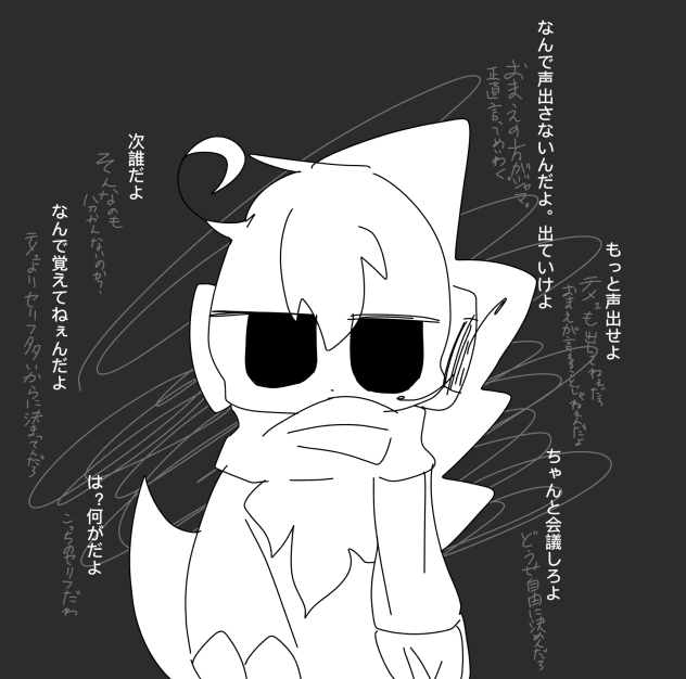 飲み込んだ言葉達