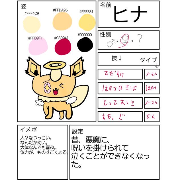 魔王物語キャラ募集5