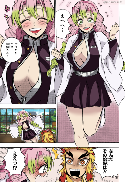 Mitsuri uniform reveal