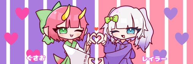 ツイッターであげたフリーなヘッダー（ぐさ✕レイ）