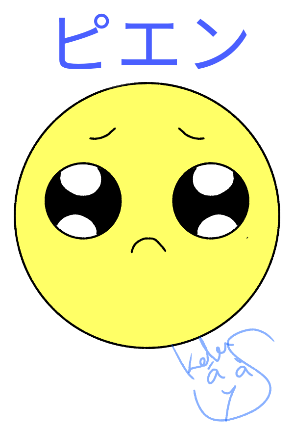 ピエン Ibispaint ピエン Ibispaint