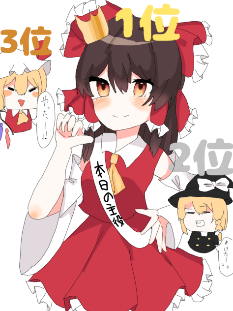 おめでとう！