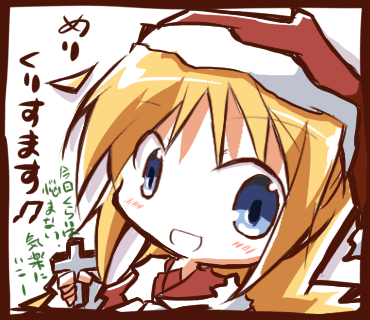観鈴メリクリアイコン
