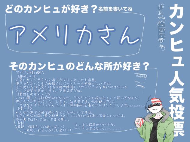 投票じゃぁぁぁ！！