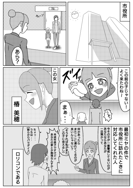 拾った幼女と一つ屋根の下5
