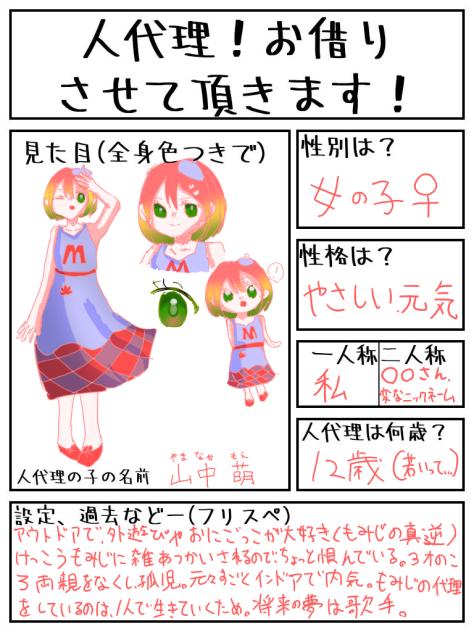 うえーい(？)