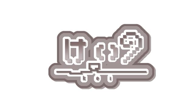 けいさんのロゴ