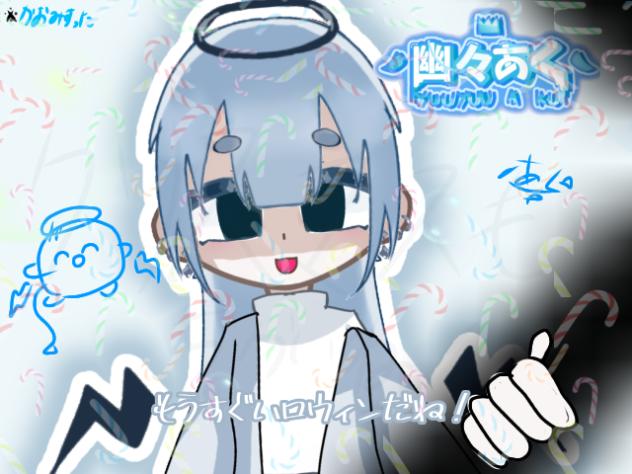 あと少しでハロウィンだね！((ハロウィンじゃない