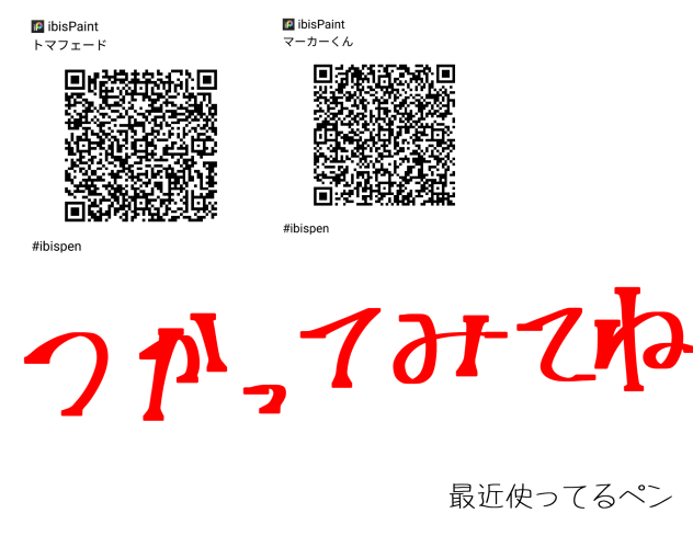 適当にペン配布✨