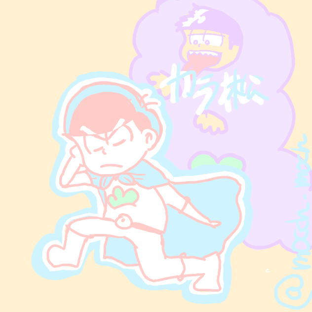 カラ松 イチゲルゲ