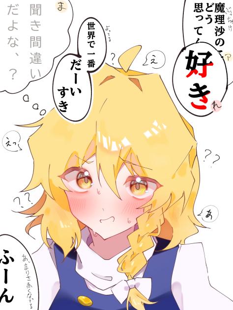 聞いちゃった‼️⁉️