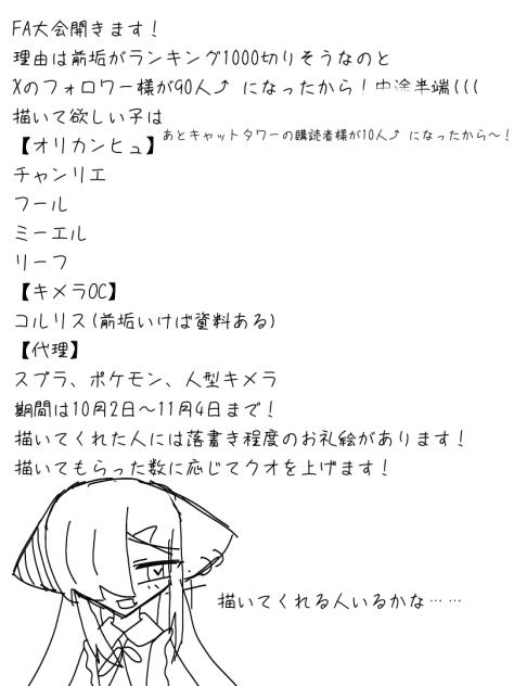 漫画にあったやつ