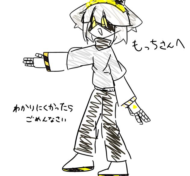 もっちさんへ！