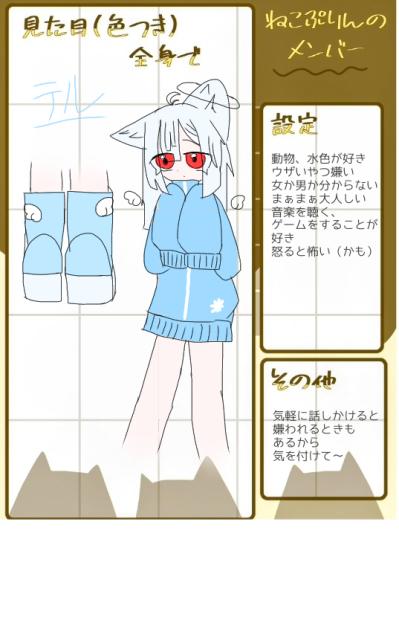 メンバーなりた〜〜〜〜い！