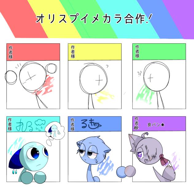 企画の度新キャラ作ってる自分がいる