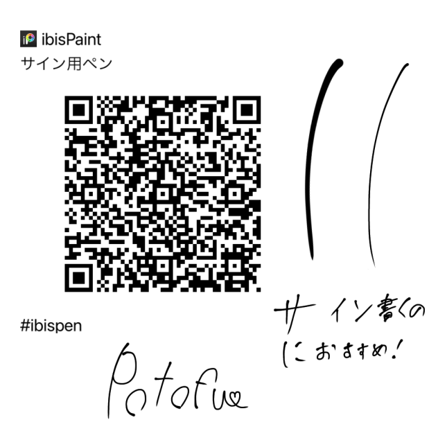 サイン用ペン