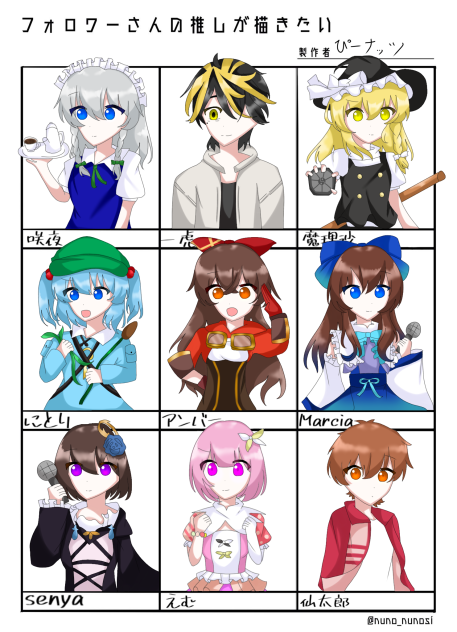 フォロワーさんの推しが描きたい！
