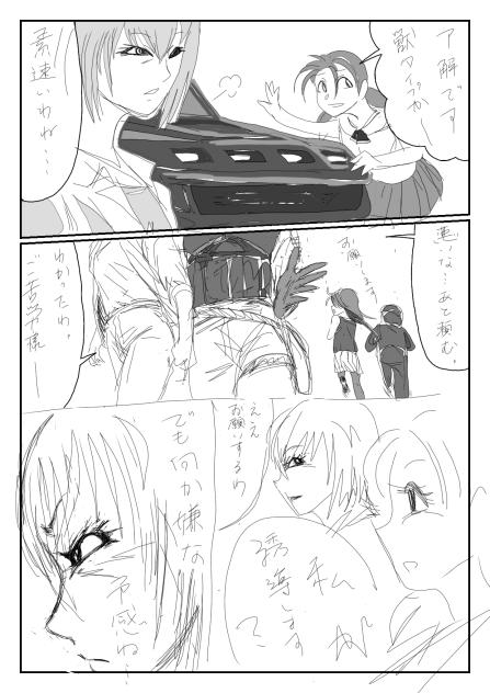 MISSION２ー４