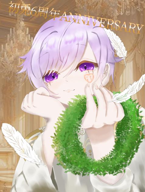 初兎6周年ANNIVERSARY