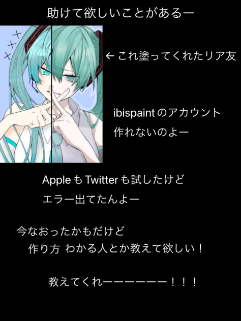 アカウントが作れない件について
