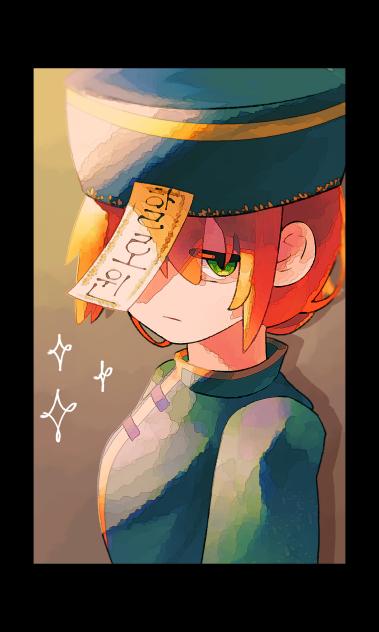 キョンシーちゃん