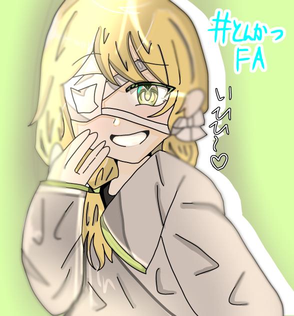 いひひ〜❤︎