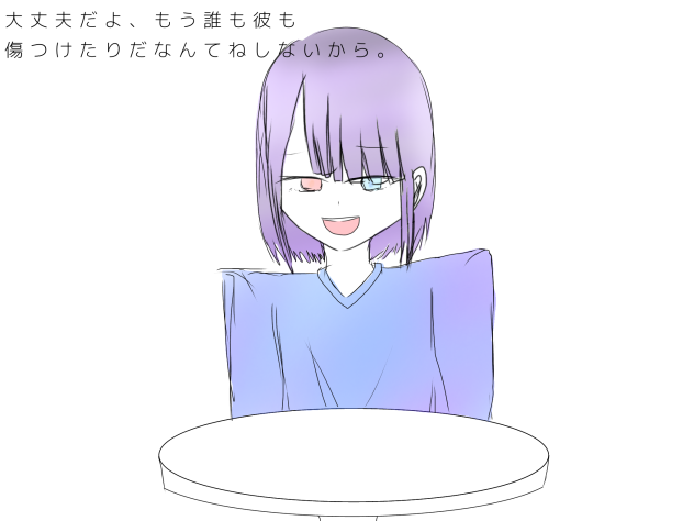 とある一家の御茶会議5