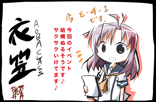 2020年夏イベ前半